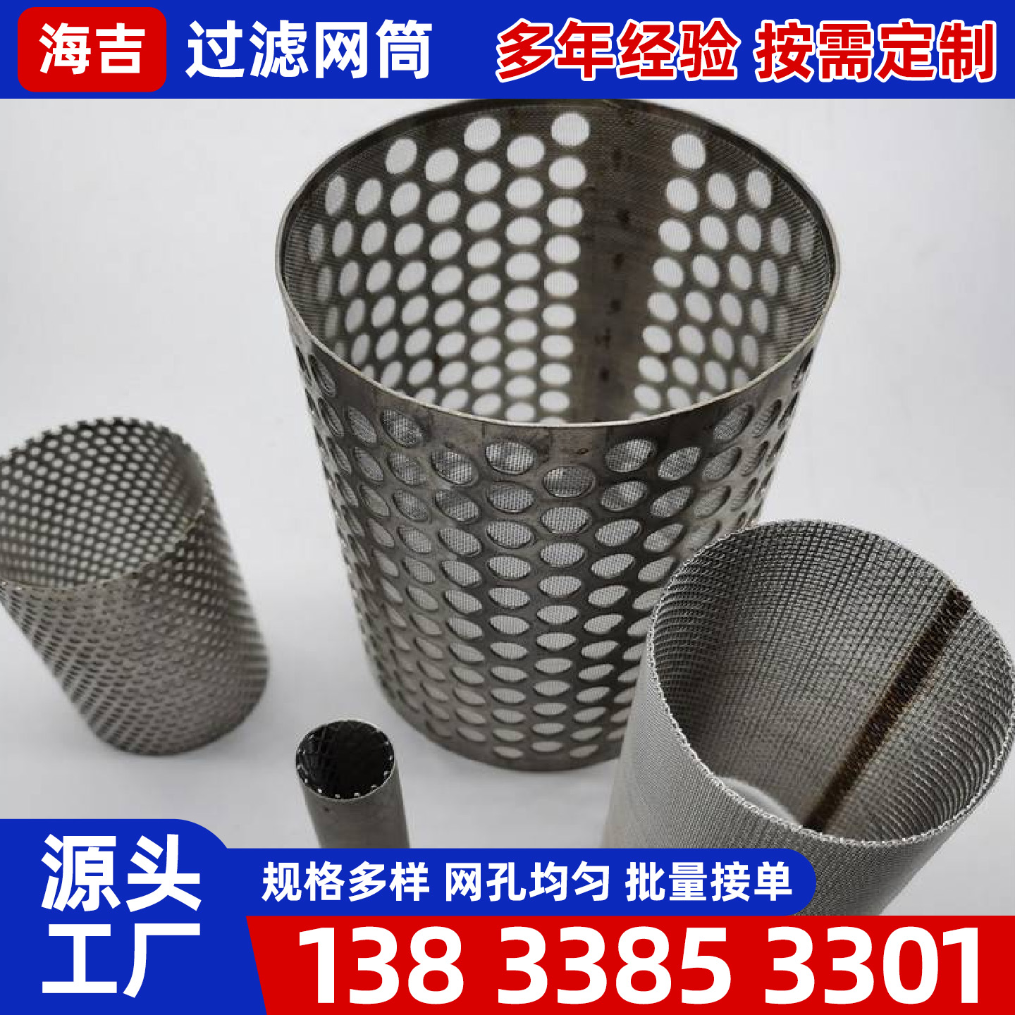 秦皇岛市编织网镍网 - 一站式服务