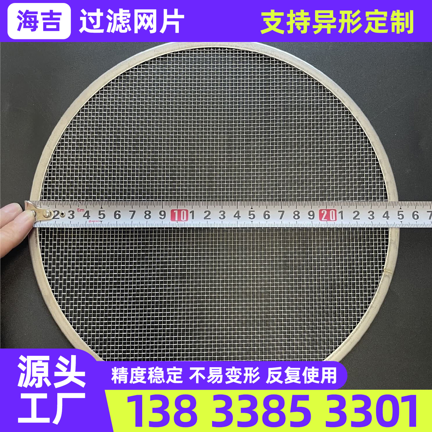 秦皇岛市不锈钢网片过滤网筒 - 排名