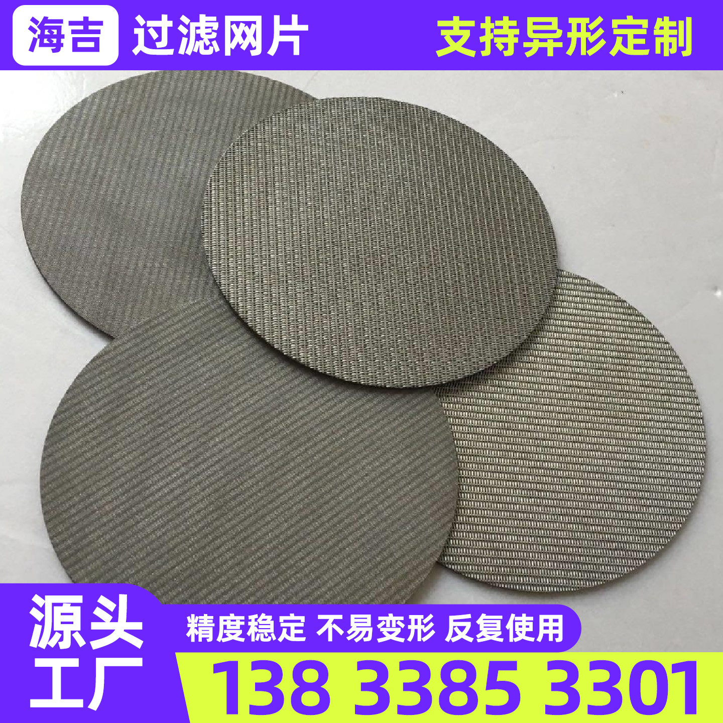 秦皇岛市烧烤网不锈钢网片 - 价格