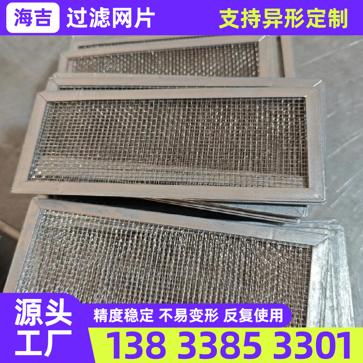 秦皇岛市筛网编织网 - 推荐