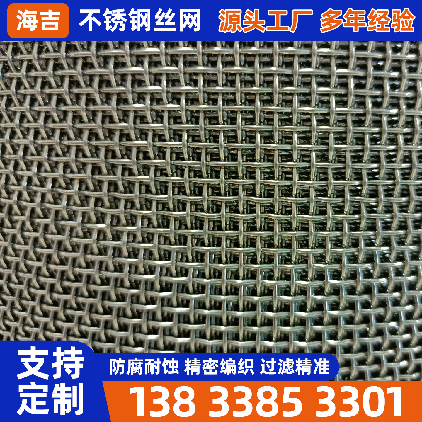 秦皇岛市不锈钢丝网编织网 - 推荐