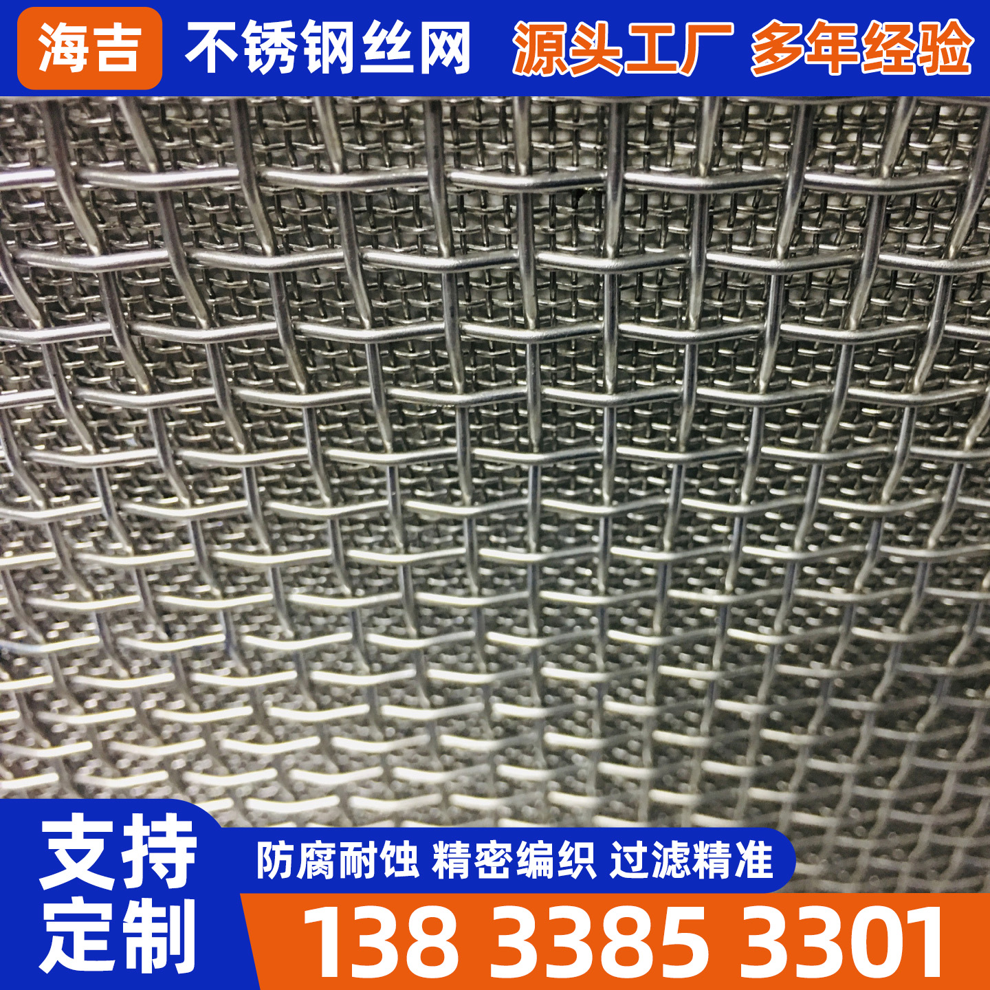 秦皇岛市不锈钢丝网不锈钢筛网 - 价格