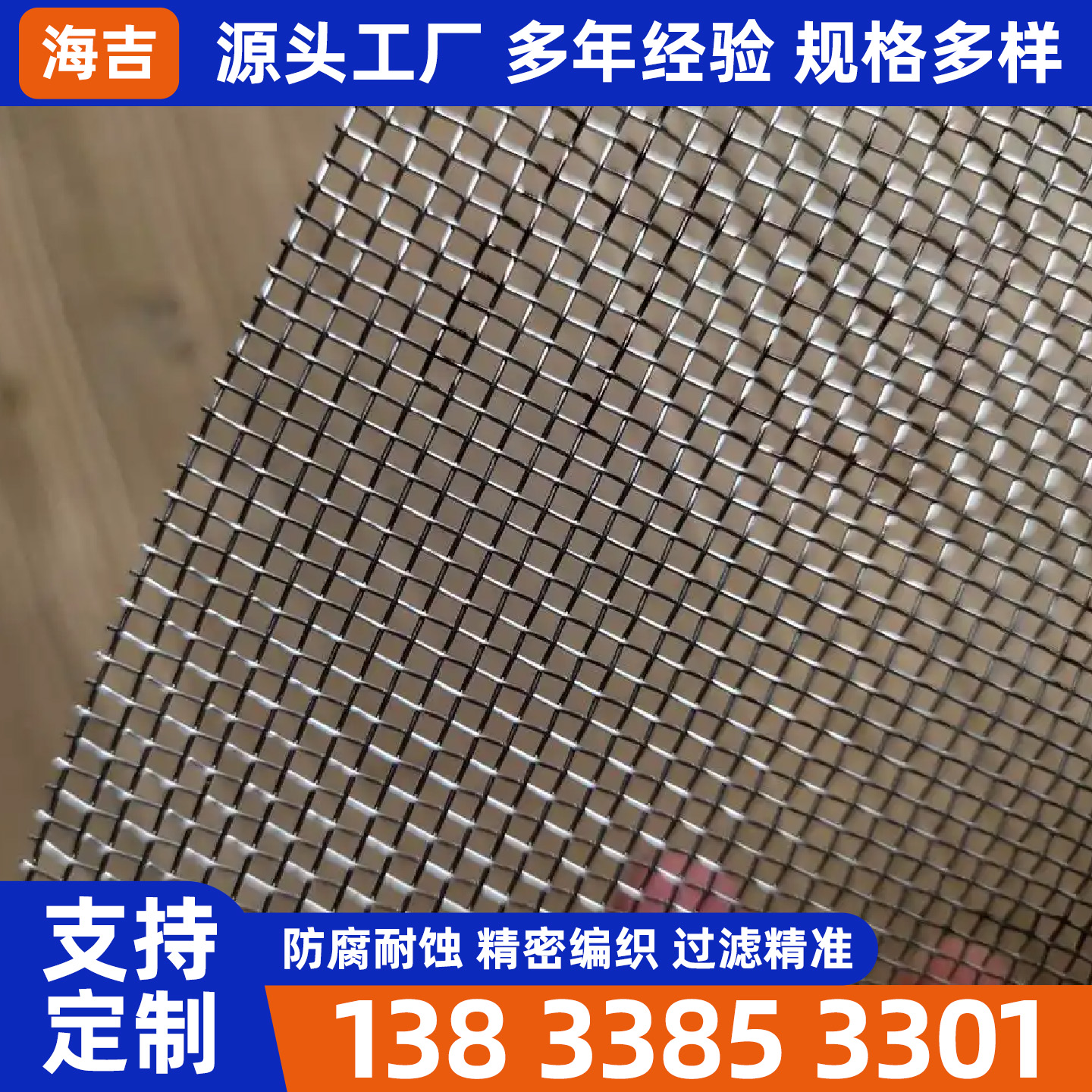 秦皇岛市不锈钢丝网烧烤网 - 推荐